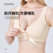 cysseley前开扣孕妇内衣大胸产后胸罩喂奶无痕哺乳文胸聚拢防下垂