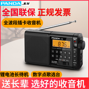 熊猫t-02全波段收音机，老人专用播放器，老年播放机戏曲半导体随身听