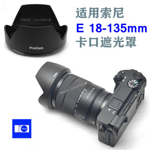 适用SONY索尼E 18-135mm 18-135遮光罩卡口ALC-SH153可反扣A6400