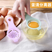 集美蛋清蛋黄分离器厨房，烘焙鸡蛋过滤器隔蛋器鸡蛋清隔离器