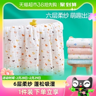 全棉时代纱布婴儿浴巾宝宝新生儿童浴巾纯棉吸水洗澡包被盖毯裹巾