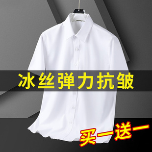 男士夏季短袖白衬衫商务，正装冰丝薄款休闲衬衣，高级感黑长袖西装寸