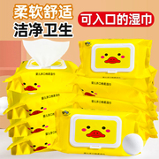 豆妈甄选3 大包小黄鸭湿巾