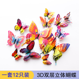 可移除3d立体双层仿真蝴蝶墙贴宿舍儿童房创意卧室客厅装饰冰箱贴