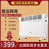 格力取暖器家用快热炉浴室防水暖居浴两用NBDF-X6022B风机速热