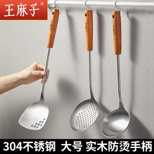 王麻子锅铲304不锈钢加厚炒菜铲子厨具，食品级家用汤炒勺(汤炒勺)套装铁铲