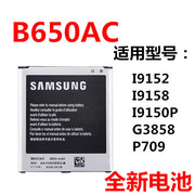 适用三星I9152电池 I9150P gt-i9158电板 G3858 sch-p709手机电池