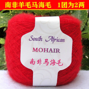 手编南非马海毛毛线团羊毛，长毛绒线小海马毛绒柔软中细线配大红色