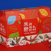 新疆特产礼盒空盒，包装盒装坚果干果红枣，葡萄干年货春节礼盒
