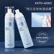 KATO-aoao定妆喷雾持久控油防水不脱妆保湿补水散粉干油皮便携带