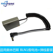 bln1假电池，适用奥林-巴斯，e-m1e-m5e-p5e-m5m2pen-f相机