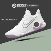 Nike KD TREY 5 IX 杜兰特缓震运动训练透气实战篮球鞋CW3402-002