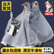 摩托车双人雨衣电动车雨披男女电瓶车，专用加厚加大长，款全身防暴雨