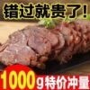 酱牛肉正宗内蒙古特产，五香牛腱子肉，卤味熟食牛肉真空包装