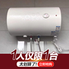 万和电热水器Q1家用储水式速热卫生间小型40L506080