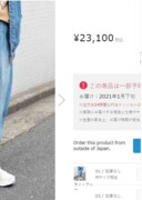 2.3万日元宇家2022日系贵牌长款显瘦宽松牛仔裤女款哈伦裤