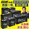 超威6伏v4v4.5v7v10ah12伏v7ah儿童，电动车玩具汽车，童车电瓶蓄电池