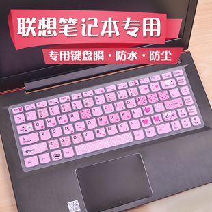 适用于联想键盘膜14寸 ideapad m495 g405s b40-70 z460套flex3-1470笔记本电脑保护膜