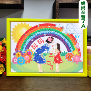 母亲节送妈妈礼物幼儿园手工制作纽扣画diy材料包学生粘贴扣子画