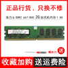 原装海力士DDR2 800 2G台式机内存条 PC2-6400U二代电脑兼容667