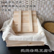 实木全杉木豆腐模具豆腐框豆腐箱豆腐盒做豆腐压豆腐工具