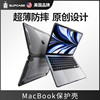 SUPCASE 适用苹果Apple Macbook pro保护壳M2透明散热16寸air笔记本M3max防摔保护套mac13寸14电脑硅胶超薄新