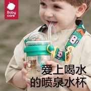 babycare水精灵儿童水杯吸管杯喷水喷泉杯水壶喝水直饮杯子夏季