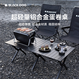 BLACKDOG黑狗露营桌椅蛋卷桌铝合金桌椅全套装备野餐户外折叠桌子