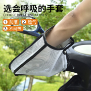 电动车夏季防晒手套踏板，摩托车透气手把套遮阳车把护手罩防风防水
