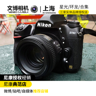 Nikon尼康D780全画幅专业高清数码婚纱单反相机24-85/120/200