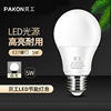 贝工LED节能灯泡E27大螺口物业用商用光源5瓦白光BG-QP05B-5W