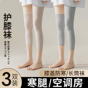 女士护膝袜夏空调房保暖防寒无痕护腿袜套，防滑防卷边显瘦2024