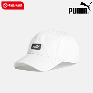 PUMA彪马帽子鸭舌帽棒球帽2024夏季男女同款白色遮阳帽024669