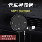 车载mp3蓝牙播放器手机导航通话aux音频蓝牙，5.0接收器fm发射蓝牙