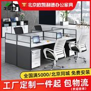 隔断屏风工位职员办公桌定制四人，位办公桌椅组合办公家具