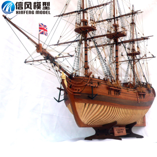 信风模型古典木质帆船，模型拼装套材--德鲁伊号diy独角兽