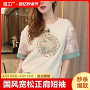新中式国风刺绣正肩短袖t恤女士，夏季2024高级感拼接袖口上衣印花