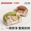 petstar_宠物沙发猫窝四季通用可拆洗小狗睡觉床专用猫咪幼