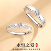 永恒之爱情侣戒指s925纯银一对轻奢小众设计高级感心形对戒送女友