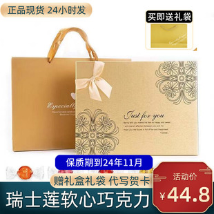 Lindt瑞士莲巧克力黑巧礼盒装婚礼喜糖 生日礼物伴手礼教师节48粒