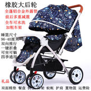 高品质-婴儿推车双向折叠bb可坐可躺新生睡篮简易宝宝四轮轻便车