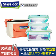 Glasslock进口男士玻璃饭盒套装 微波炉加热带饭便当盒韩国保鲜盒