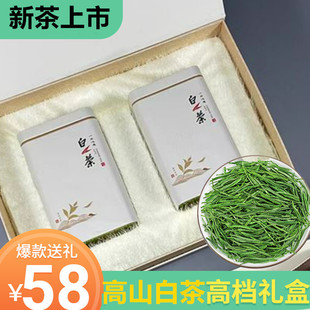 正宗高山白茶2024新茶，上市雨前春茶250g高档礼盒，送礼茶叶绿茶