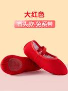 红色舞蹈鞋儿童女软底练功鞋专业考级跳舞鞋中国芭蕾舞形体鞋女童