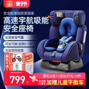 gb好孩子高速汽车，安全座椅0-7岁双向儿童座椅，gbes吸能可坐躺cs729