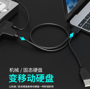 usb3.0转sata易驱线dc供电孔，支持2.53.5寸sata硬盘大光驱转接线