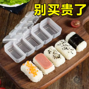 军舰寿司模具一体成型包手握寿司压饭模具家用日本料理做寿司工具