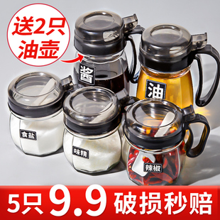 调料罐组合套装调料盒，家用厨房调味罐盐罐，调味瓶罐味精调料瓶油壶