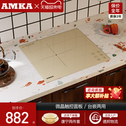 Amka嵌入式电磁炉内嵌镶嵌单灶家用台式公寓大功率单炉灶灶台小型