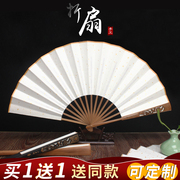中国风空白扇子绘画扇书法国画，diy扇面古风纸扇宣纸折扇定制来图